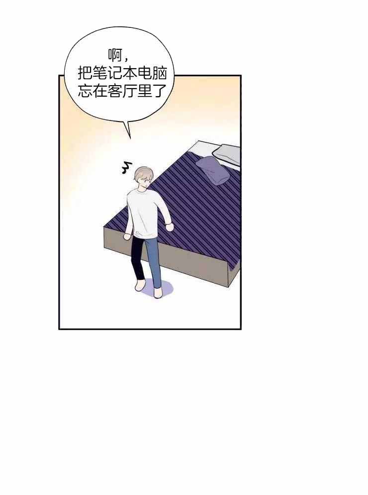 不完整的二十三岁 第25话 第22页