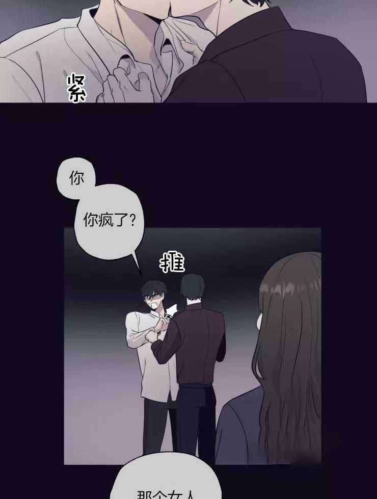 不完整的二十三岁 第26话 第12页