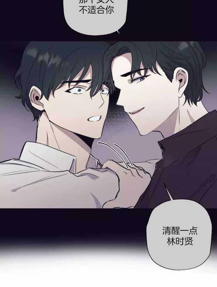 不完整的二十三岁 第26话 第13页