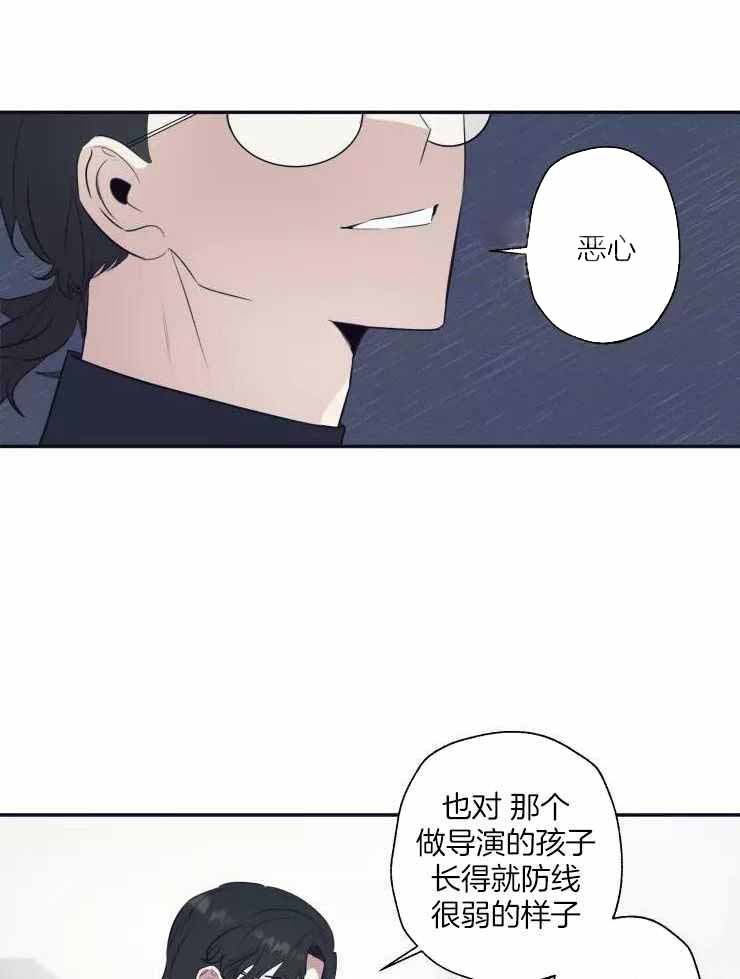 不完整的二十三岁 第26话 第14页