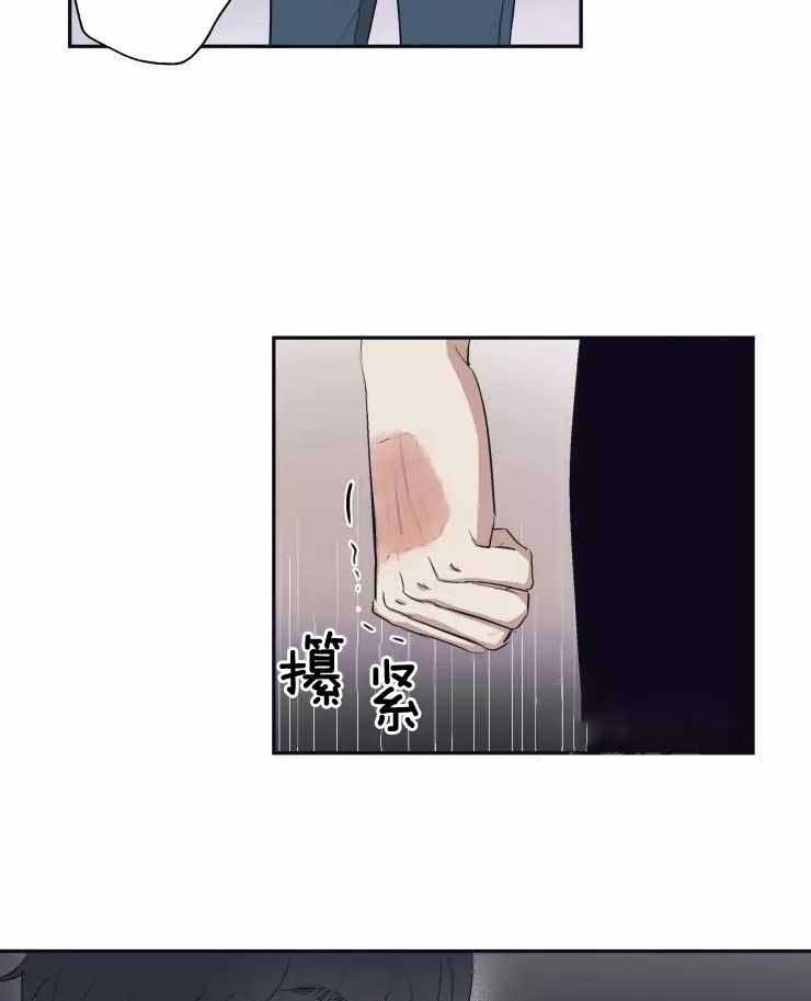 不完整的二十三岁 第26话 第19页