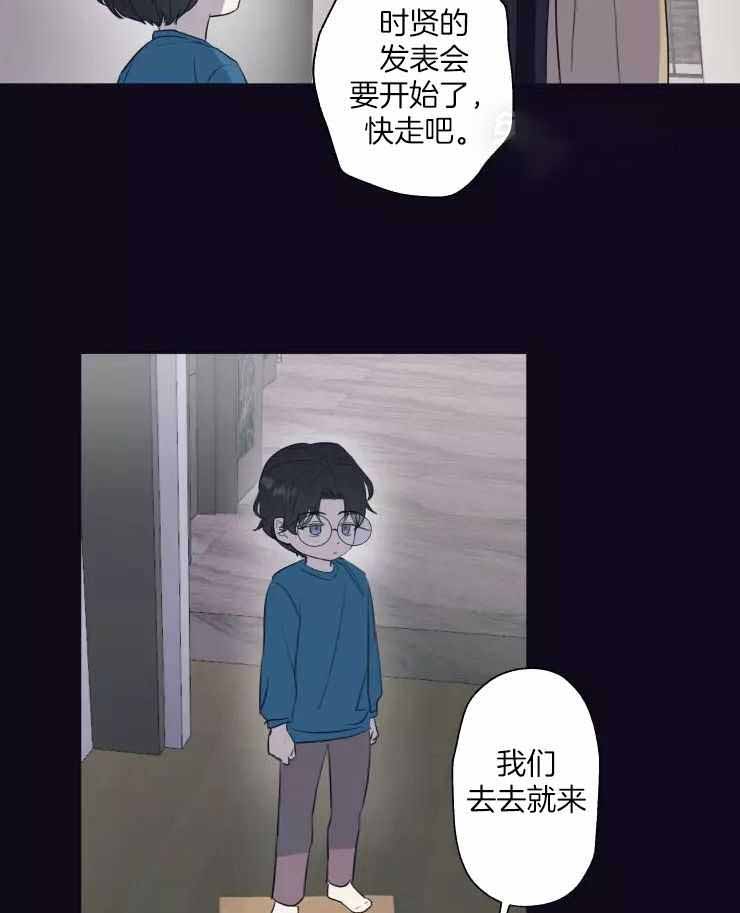 不完整的二十三岁 第26话 第24页