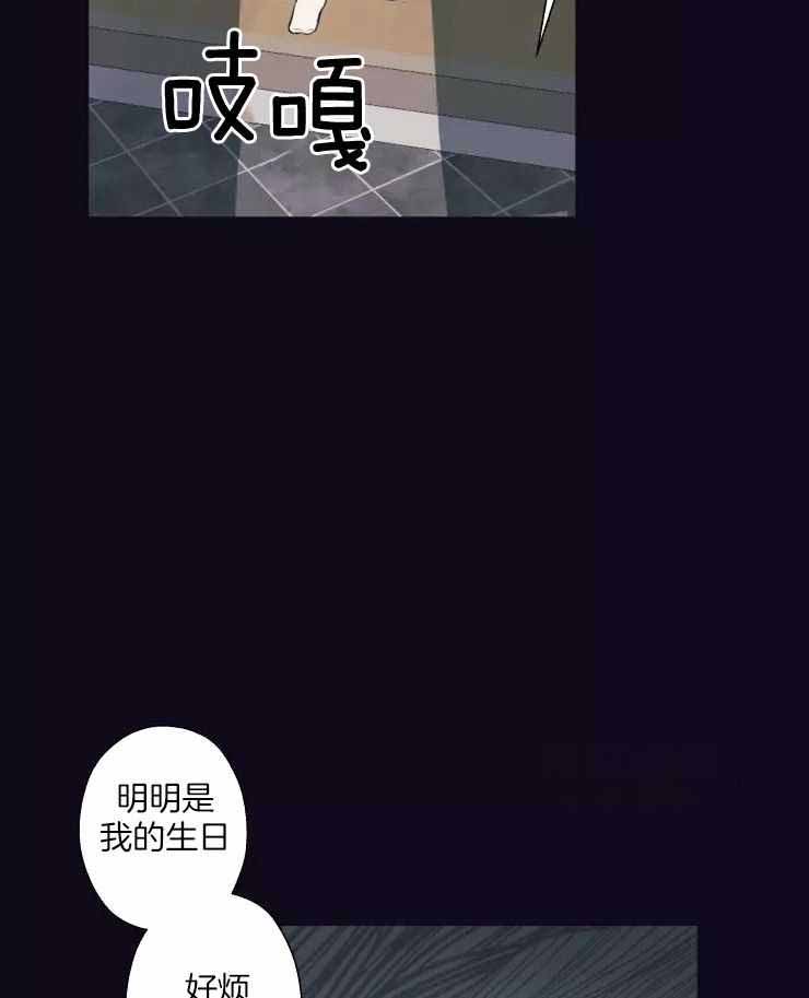 不完整的二十三岁 第26话 第25页
