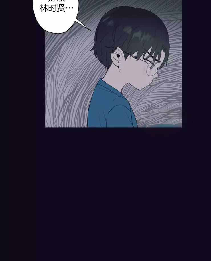 不完整的二十三岁 第26话 第26页