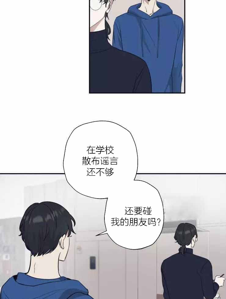 不完整的二十三岁 第26话 第8页