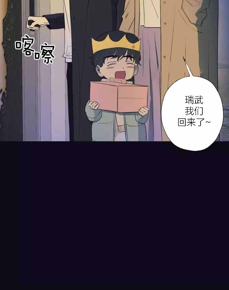 不完整的二十三岁 第27话 第2页