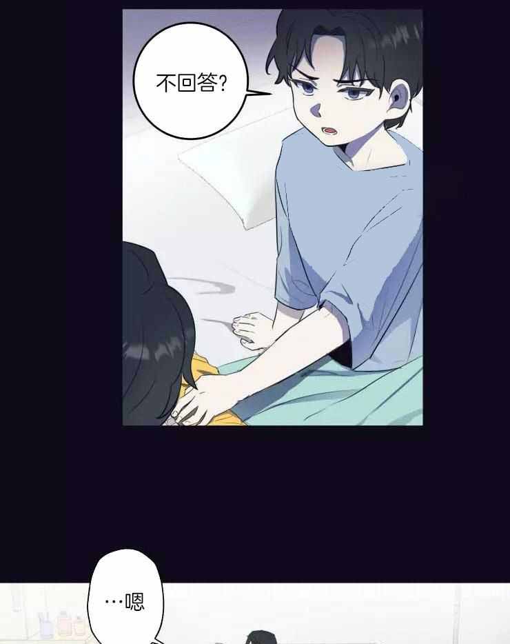 不完整的二十三岁 第27话 第12页