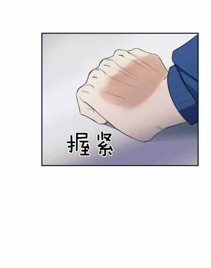 不完整的二十三岁 第27话 第15页