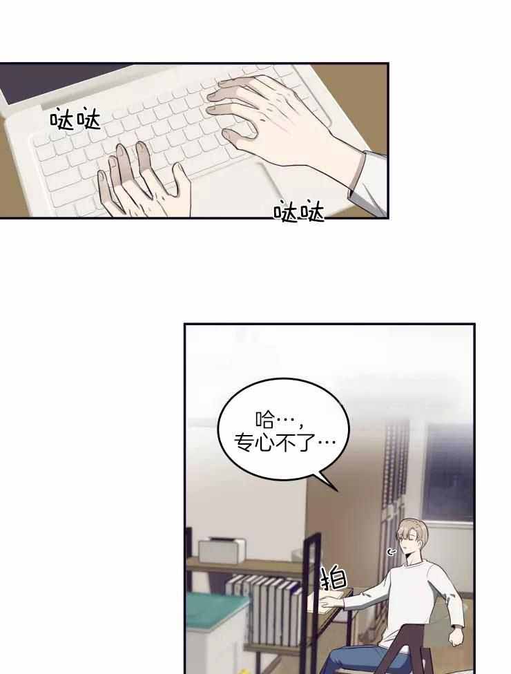 不完整的二十三岁 第27话 第16页
