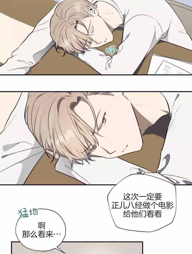 不完整的二十三岁 第27话 第19页