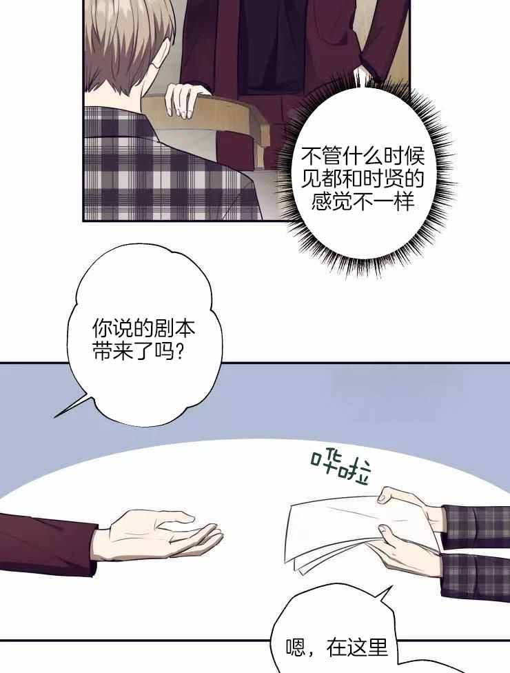 不完整的二十三岁 第27话 第23页