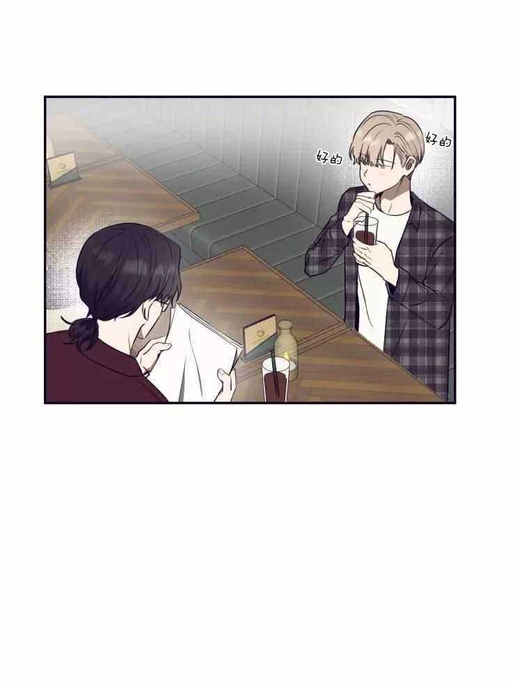 不完整的二十三岁 第27话 第25页