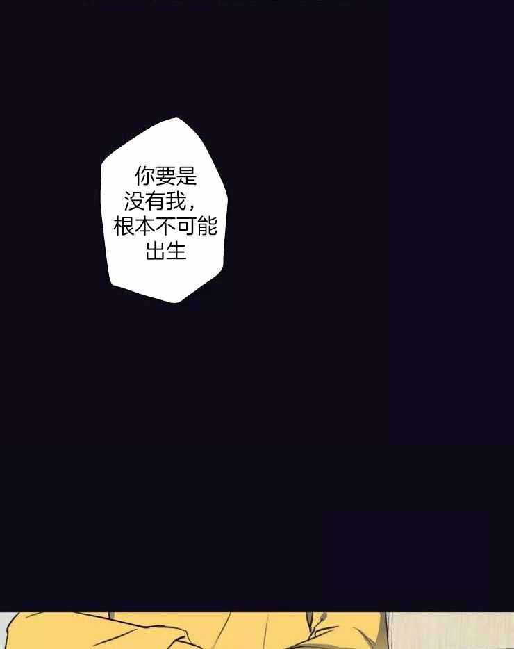 不完整的二十三岁 第27话 第10页