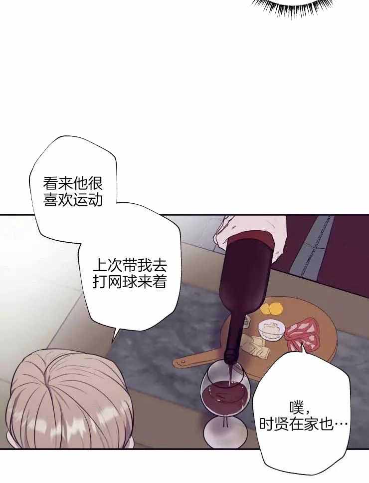不完整的二十三岁 第28话 第18页