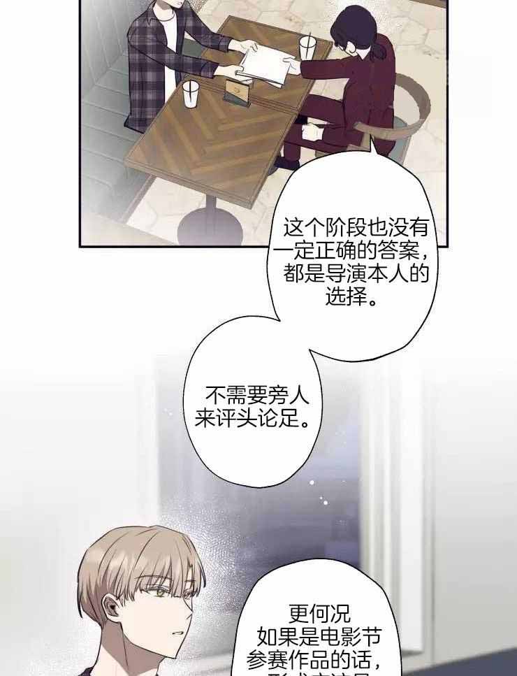 不完整的二十三岁 第28话 第4页