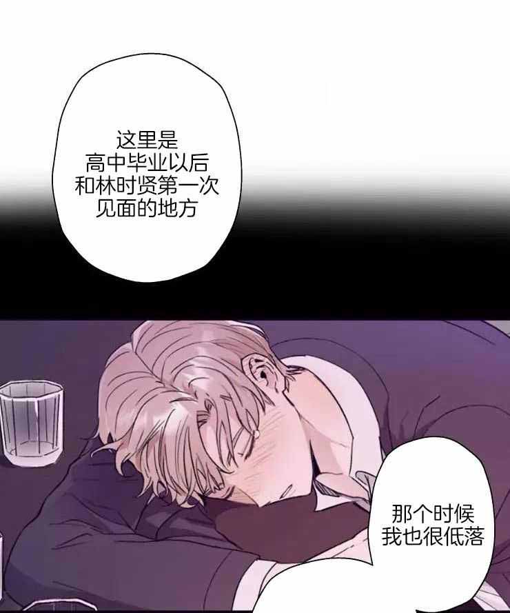 不完整的二十三岁 第29话 第1页
