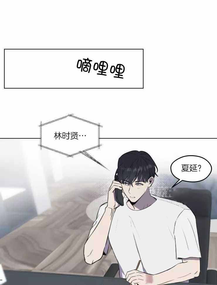 不完整的二十三岁 第30话 第1页