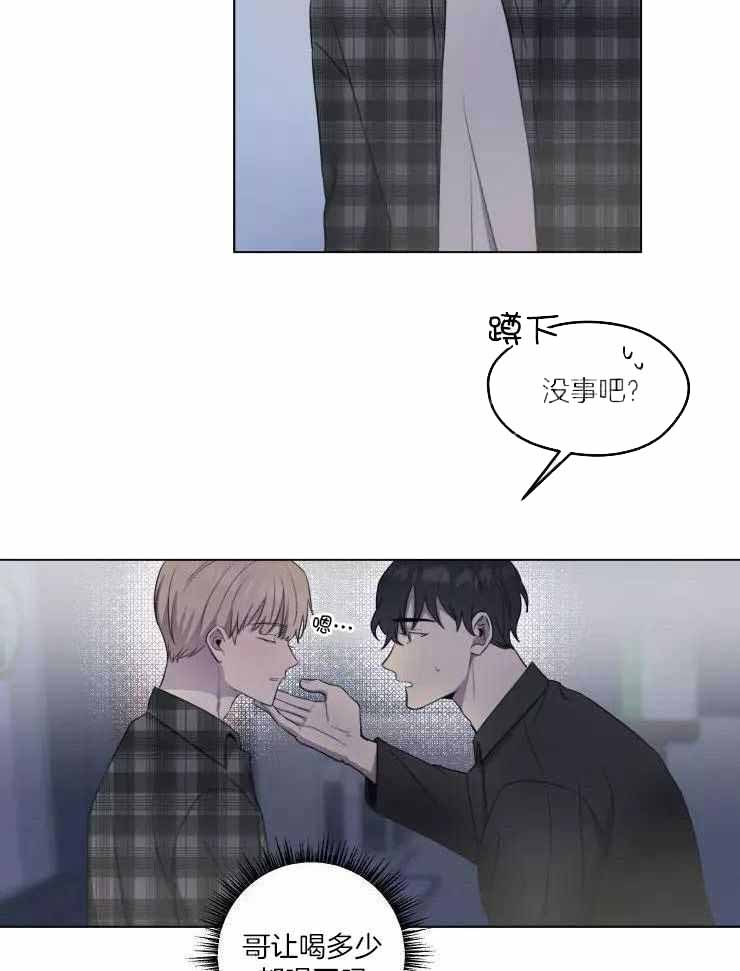 不完整的二十三岁 第30话 第11页