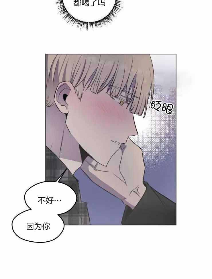 不完整的二十三岁 第30话 第12页