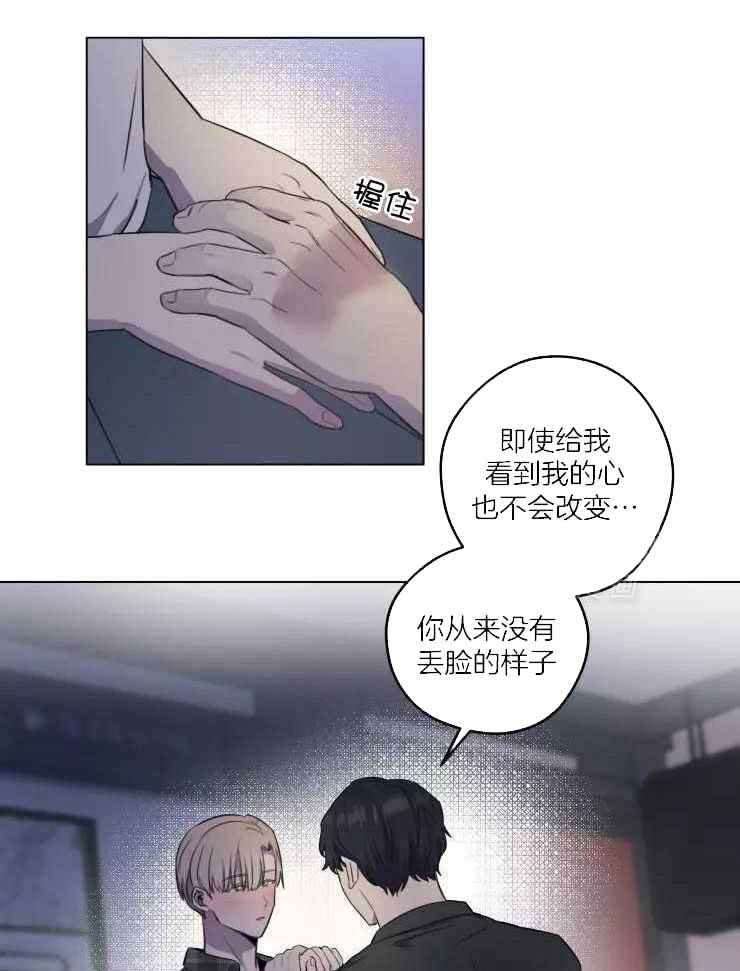 不完整的二十三岁 第30话 第15页