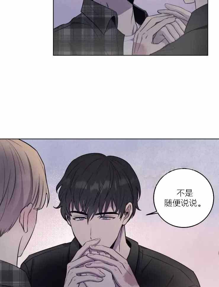 不完整的二十三岁 第30话 第17页