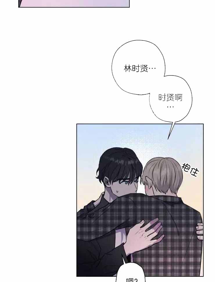不完整的二十三岁 第30话 第19页