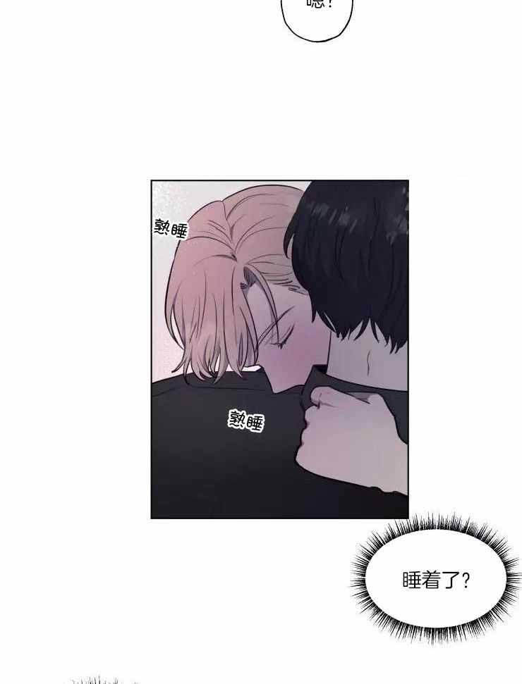 不完整的二十三岁 第30话 第20页