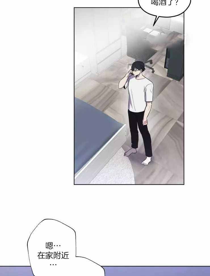 不完整的二十三岁 第30话 第3页