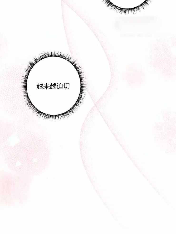 不完整的二十三岁 第30话 第22页