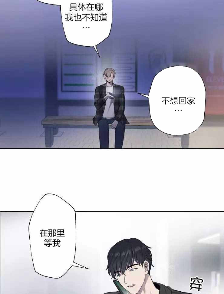 不完整的二十三岁 第30话 第4页