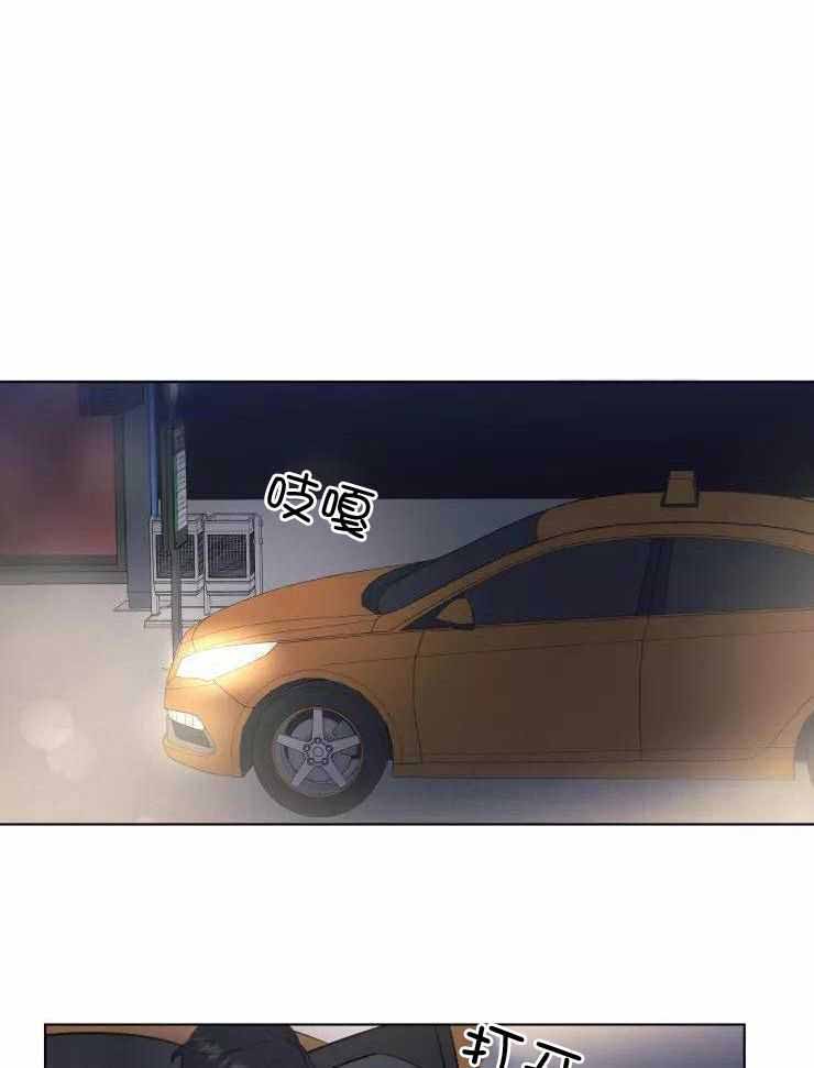 不完整的二十三岁 第30话 第8页