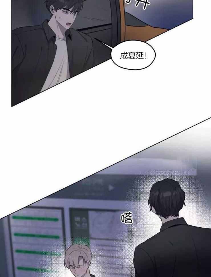 不完整的二十三岁 第30话 第9页