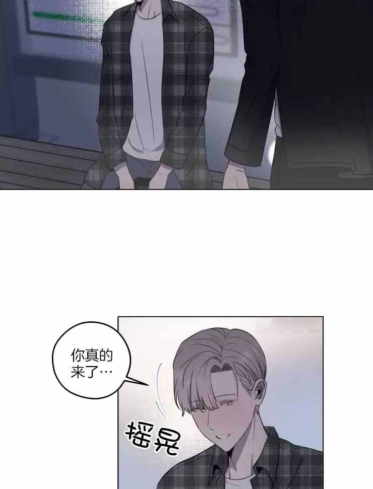 不完整的二十三岁 第30话 第10页