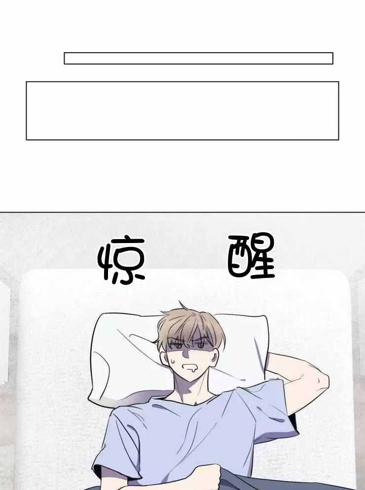不完整的二十三岁 第31话 第1页