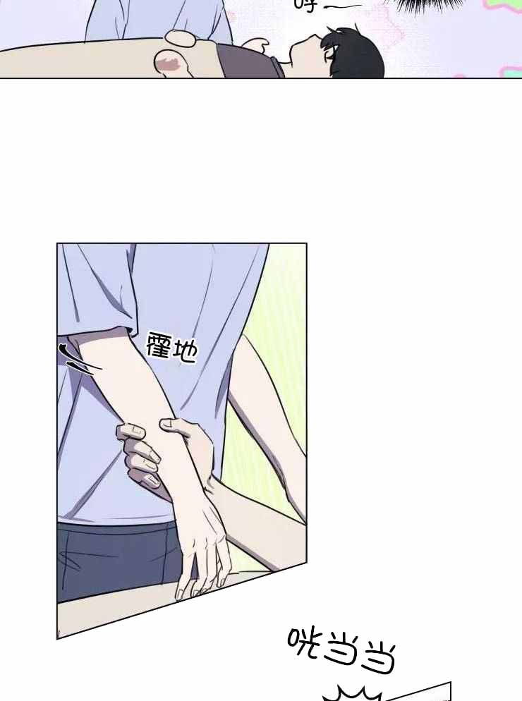 不完整的二十三岁 第31话 第11页