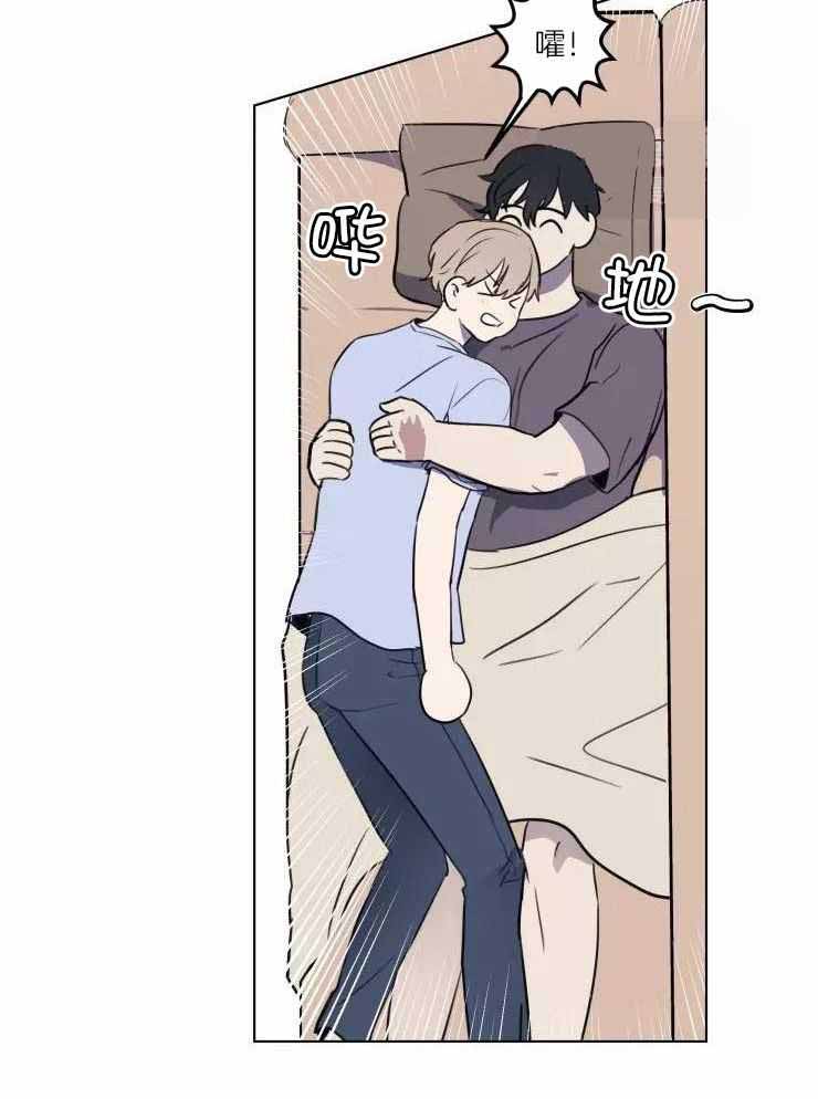 不完整的二十三岁 第31话 第12页