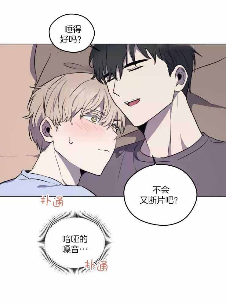 不完整的二十三岁 第31话 第13页