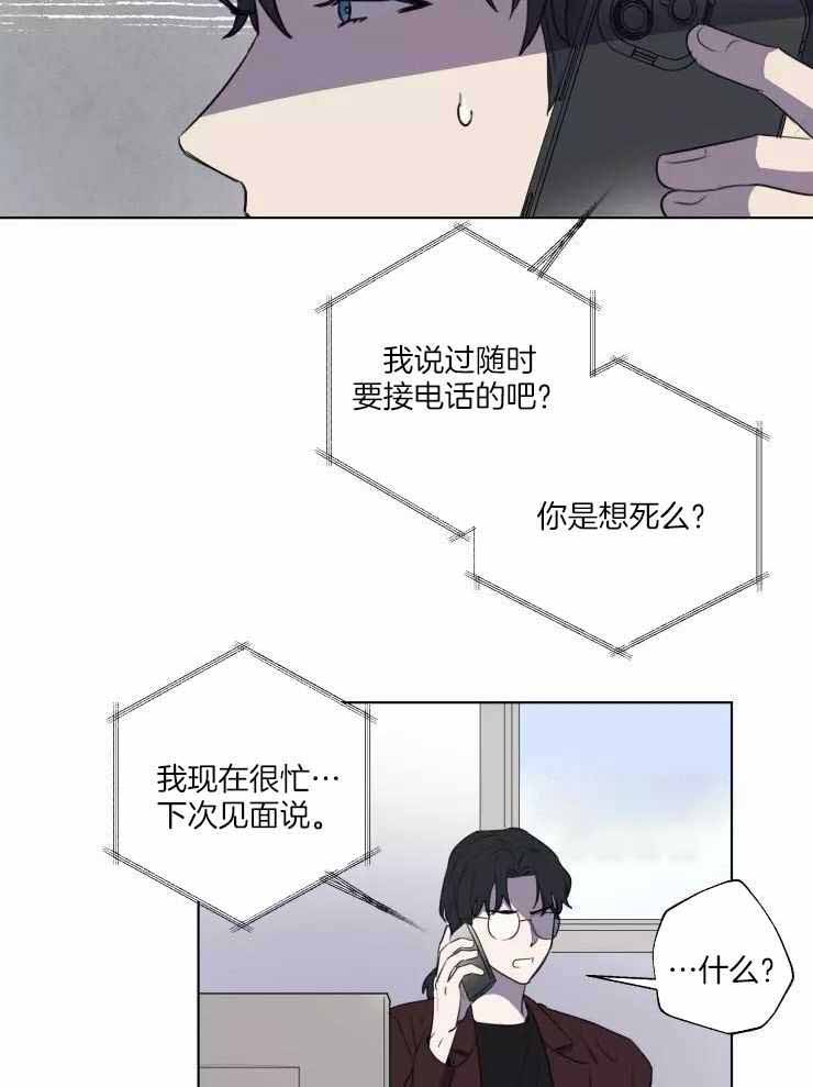不完整的二十三岁 第31话 第19页