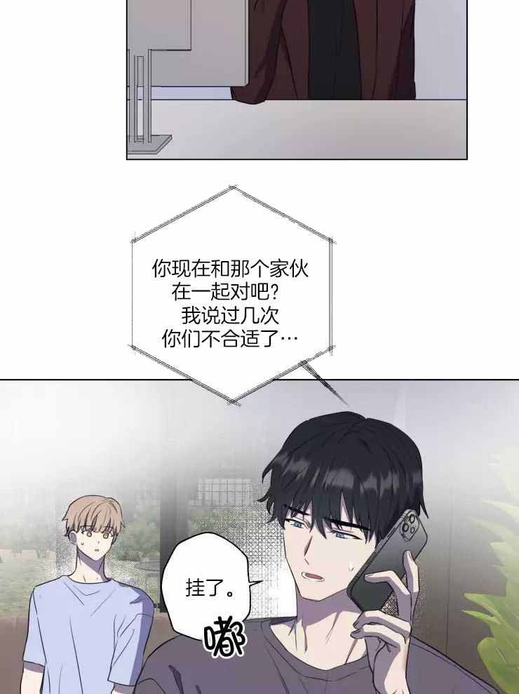 不完整的二十三岁 第31话 第20页