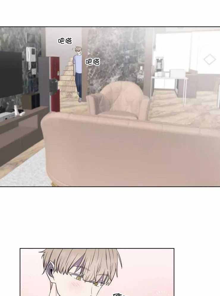 不完整的二十三岁 第31话 第6页