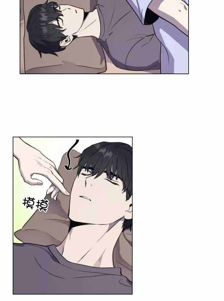 不完整的二十三岁 第31话 第9页