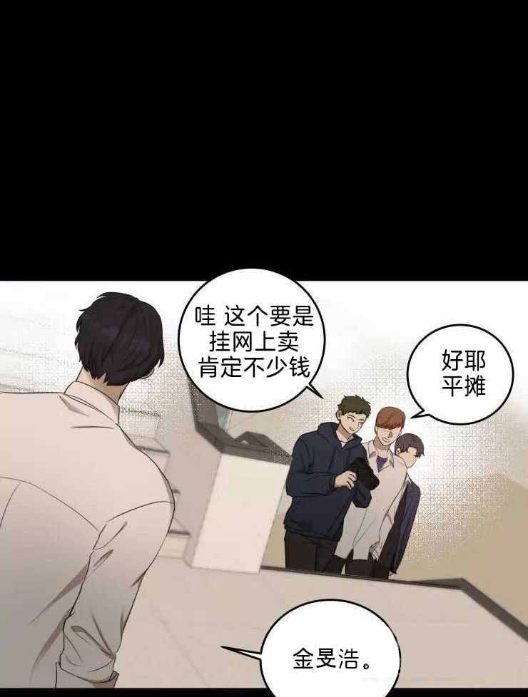 不完整的二十三岁 第33话 第1页