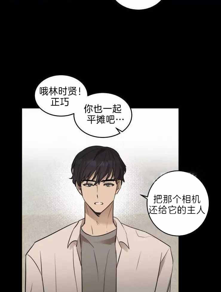 不完整的二十三岁 第33话 第2页