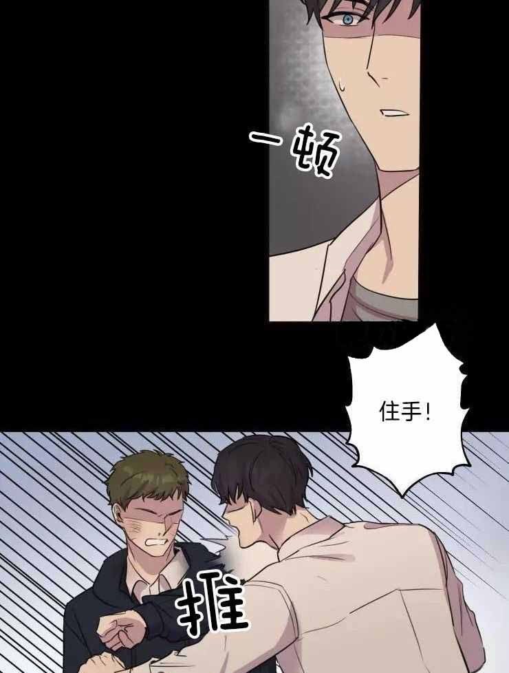 不完整的二十三岁 第33话 第13页