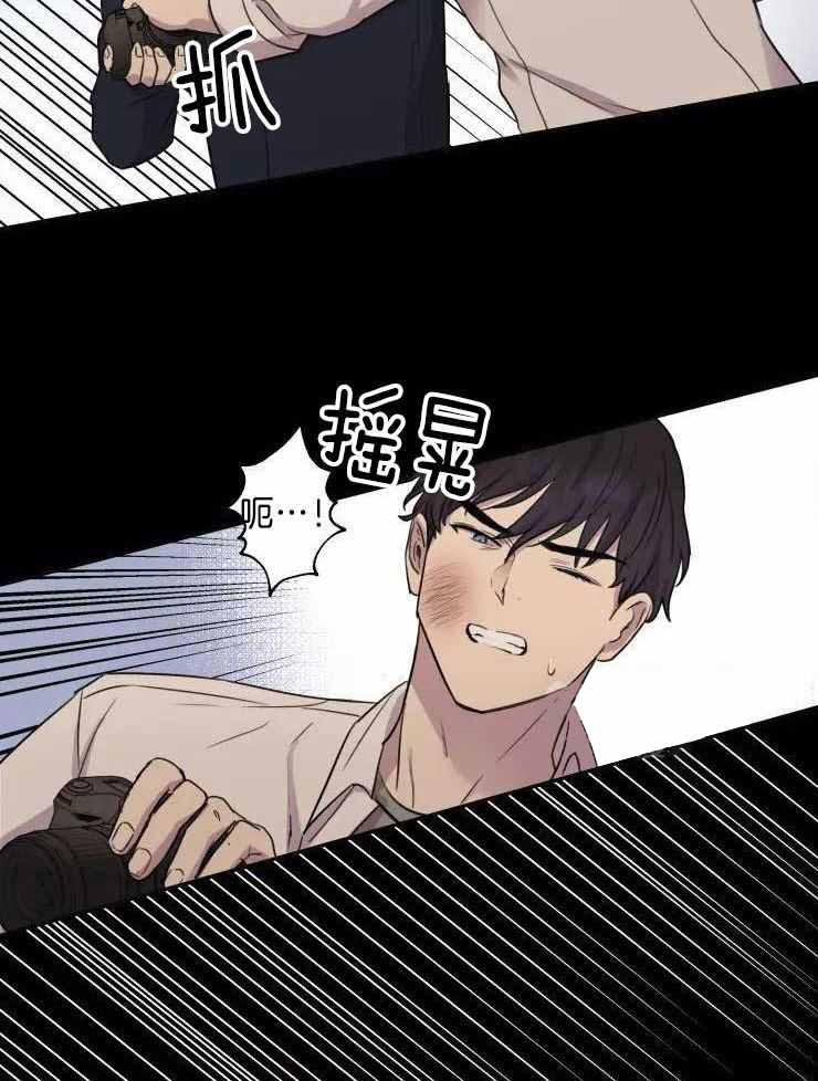 不完整的二十三岁 第33话 第14页