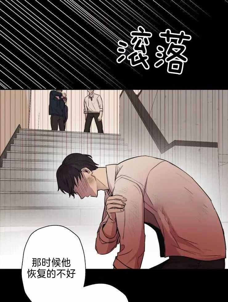 不完整的二十三岁 第33话 第15页