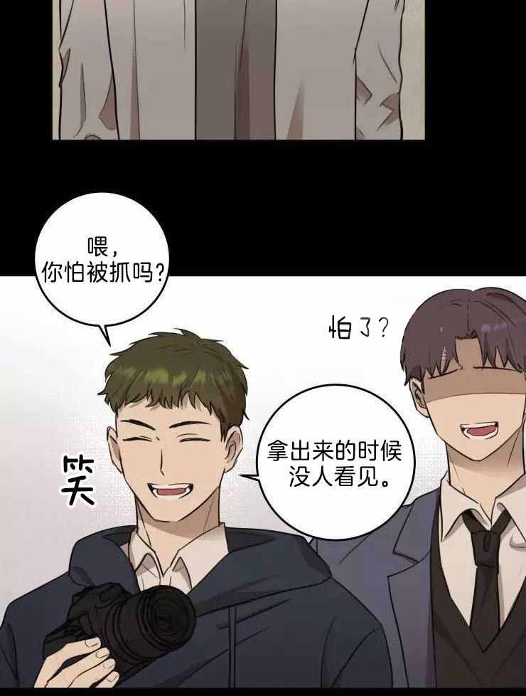 不完整的二十三岁 第33话 第3页