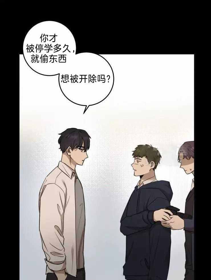 不完整的二十三岁 第33话 第4页