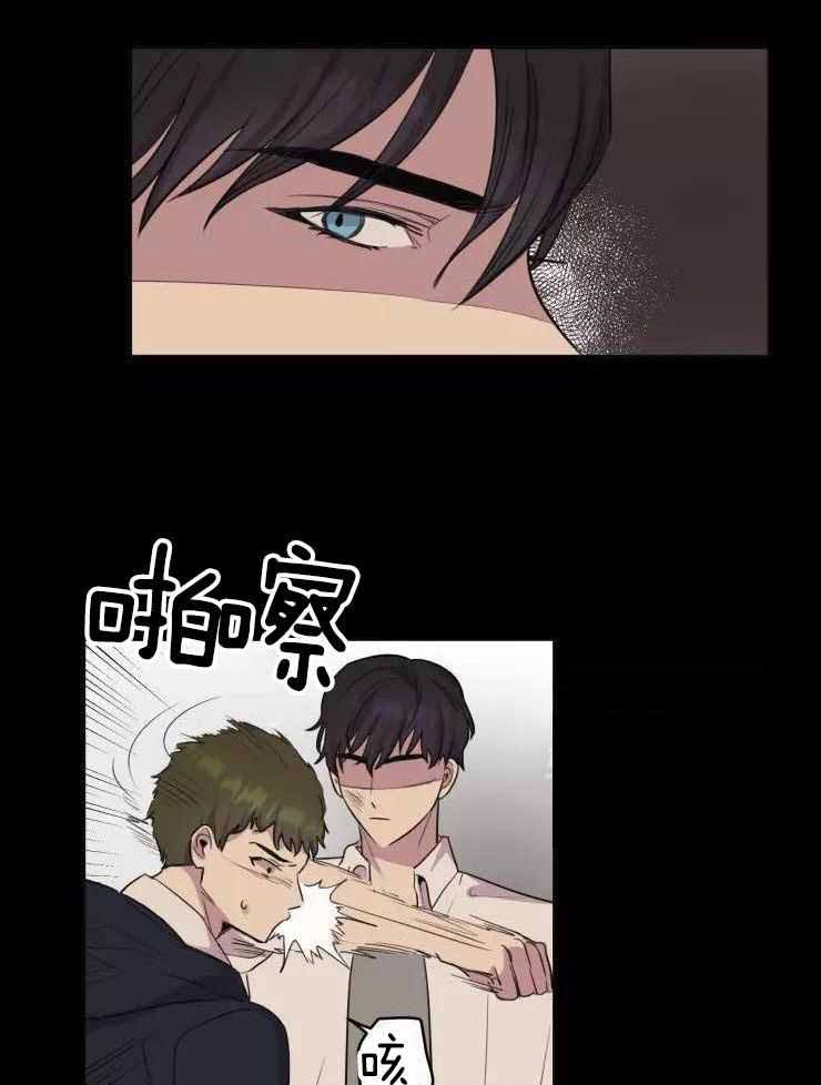 不完整的二十三岁 第33话 第8页