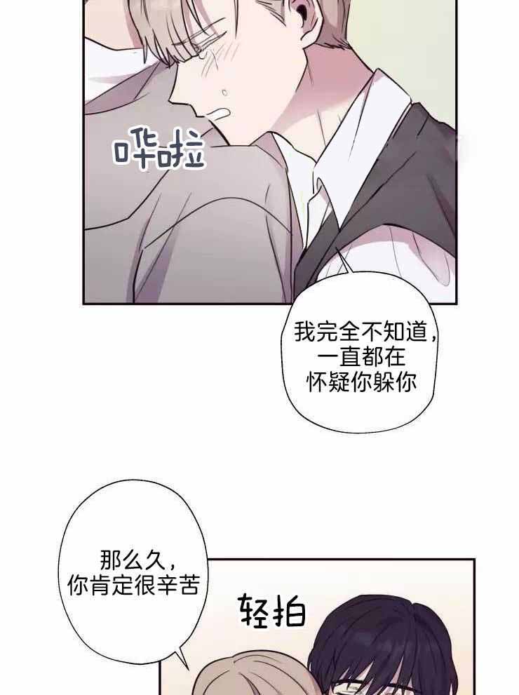 不完整的二十三岁 第34话 第11页